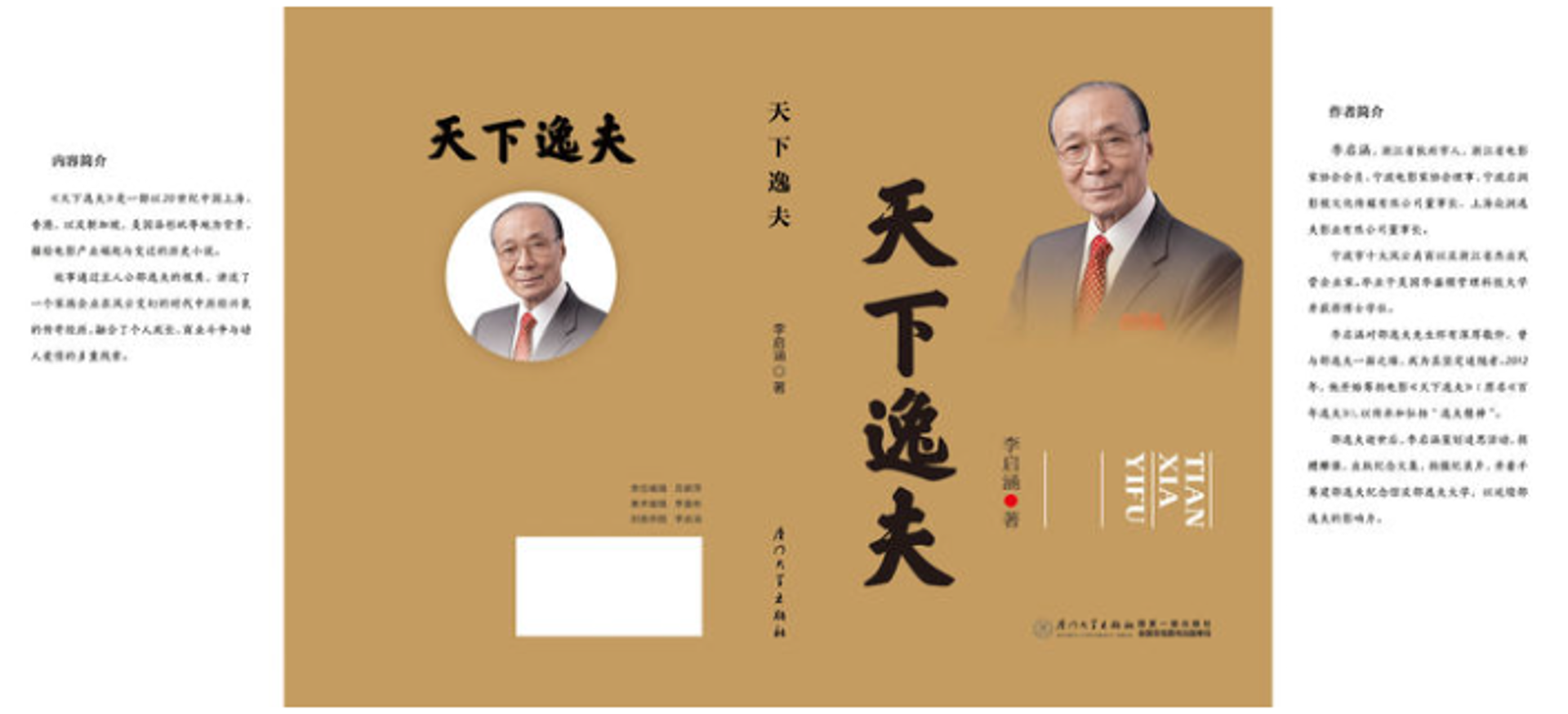 启涵信息科技
